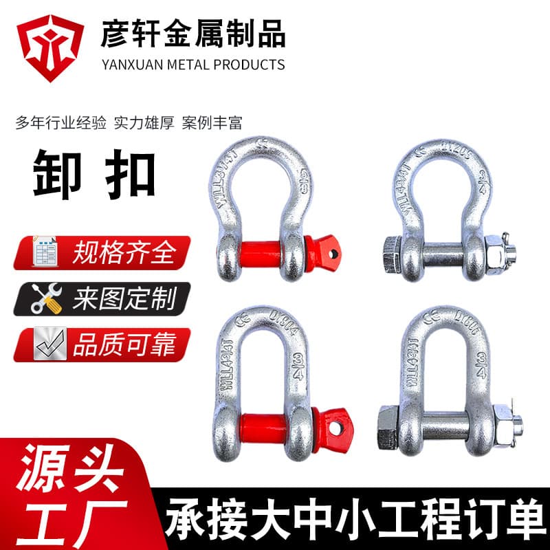 In-Stock Shackle American Shackle Lifting Shackle U-Ring Rigging High-Strength Ton Bow Shackle Marine U-Type In-Stock