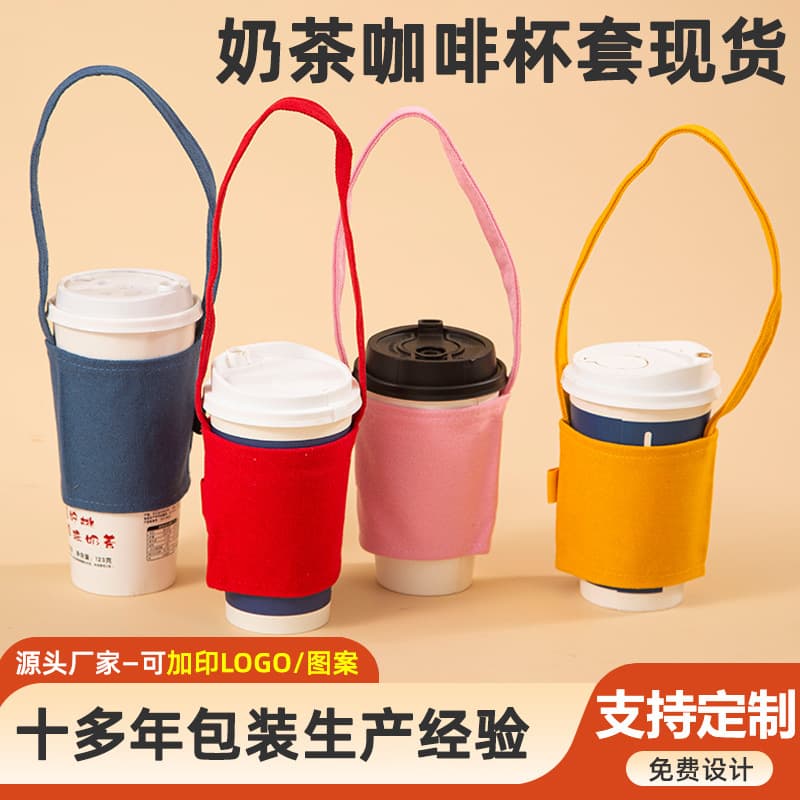 (Wow) LOGO Canvas Coffee Takeaway Drink Eco-Friendly Milk Tea Cup Sleeve Heat & Ice Insulation Milk Tea Carry Bag