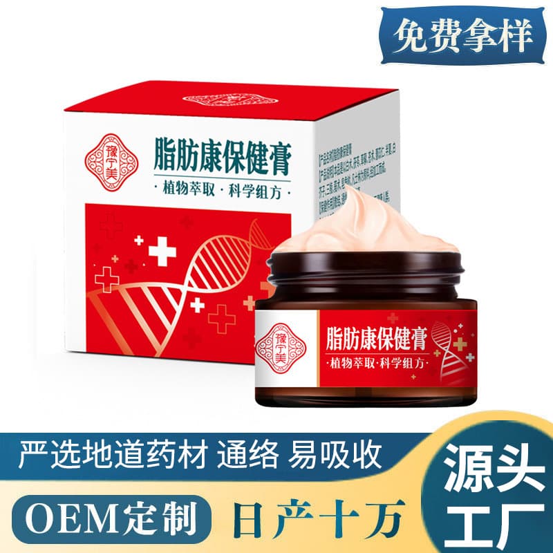 Fat Kang Health Cream for Subcutaneous Nodules, Lipomas, and Swellings