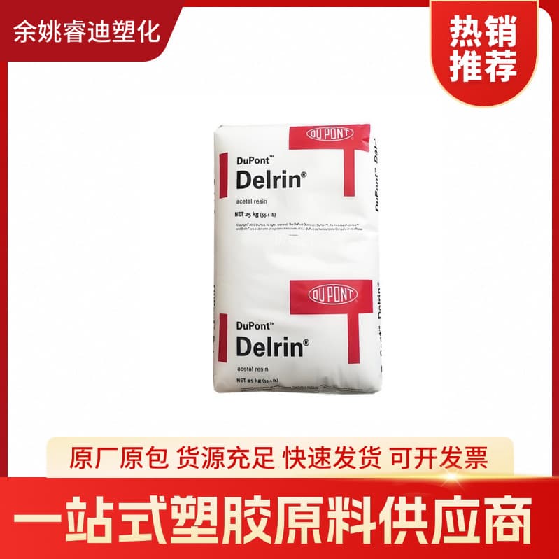 POM USA DuPont 500P Weather Resistant Aging Resistant High Rigidity General Purpose Automotive Components Power Tools