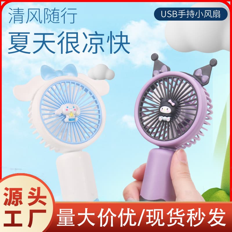 Summer Cartoon Handheld Mini Fan USB Rechargeable Electric Fan Kuromi Cinnamon KT Gift Wholesale Mini