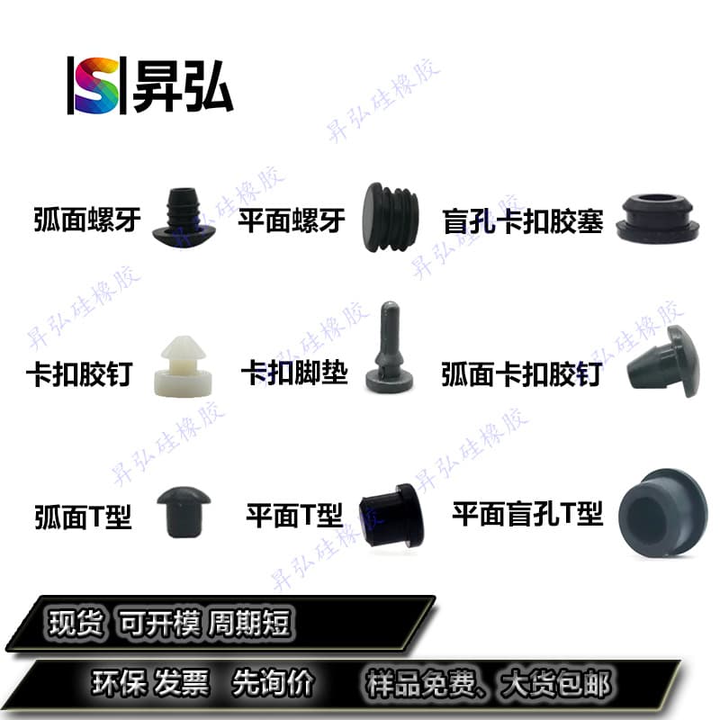 1.8 Silicone Oil Plug Hole T-type Environmentally Friendly Silicone Plug Sealing Head 1-35mm Plug for Cigarette Pipes Silicone Plug Head