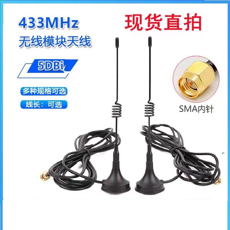 Lora Module 433MHz Small Suction Cup Antenna High Gain 470M Module Water Pump Motor Wireless Remote Control Antenna