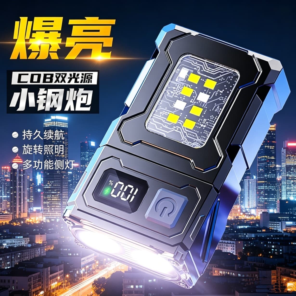 Cross-border multifunctional magnetic led work light repair light mini lighting flashlight strong light small keychain light
