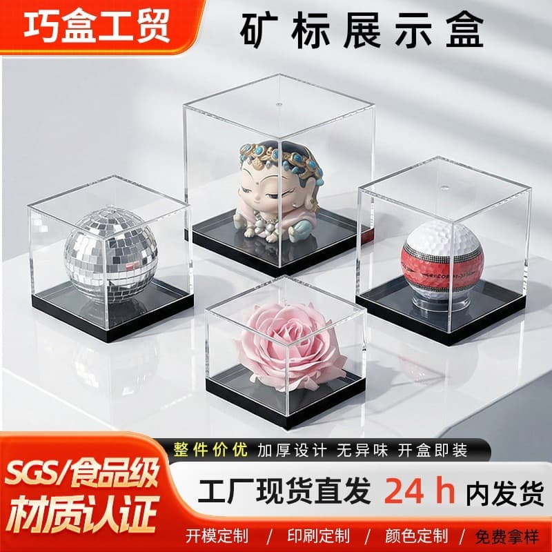 Black Mineral Specimen Box with Lid, High-Transparency Ore Specimen Display Box, Cross-Border In-Stock Wholesale, Customizable Logo Printing
