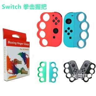 For Nintendo NS Switch Fitness Boxing Grip Fitness Boxing Wrist Strap Left and Right Controller Grip