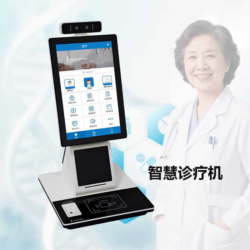 AI Smart Consultation All-in-One Machine for Remote Diagnosis and Artificial Intelligence Self-Service Triage