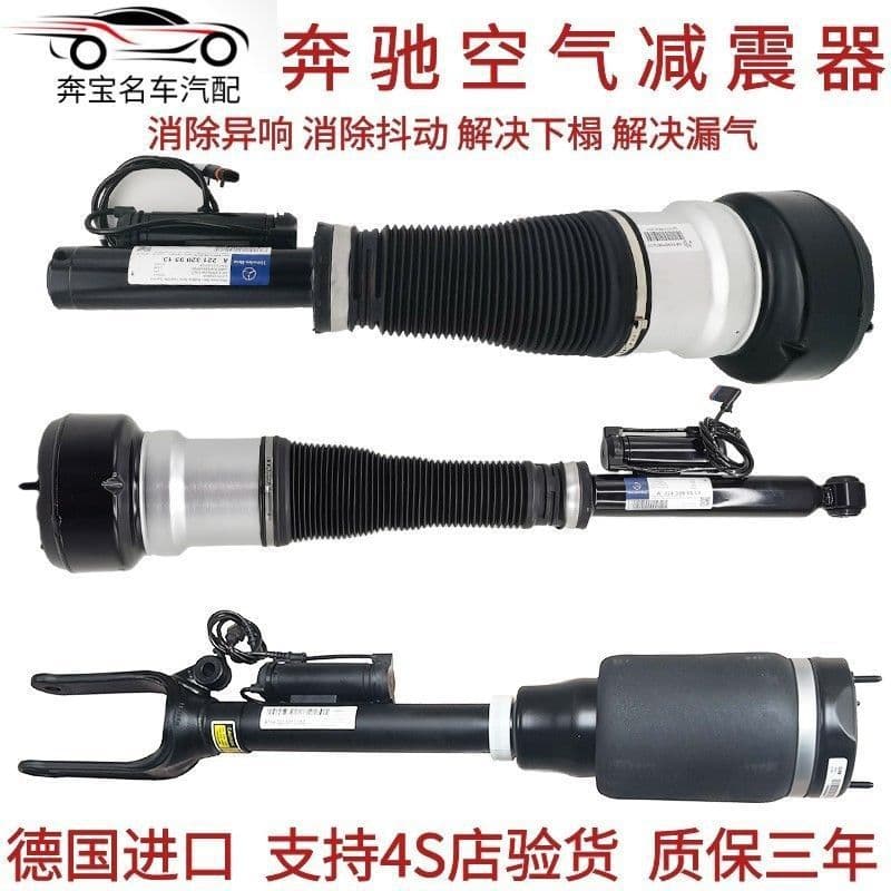 Applicable to Mercedes-Benz W 221 164 S300 S320 S400ML350GL400 front and rear shock absorber air suspension