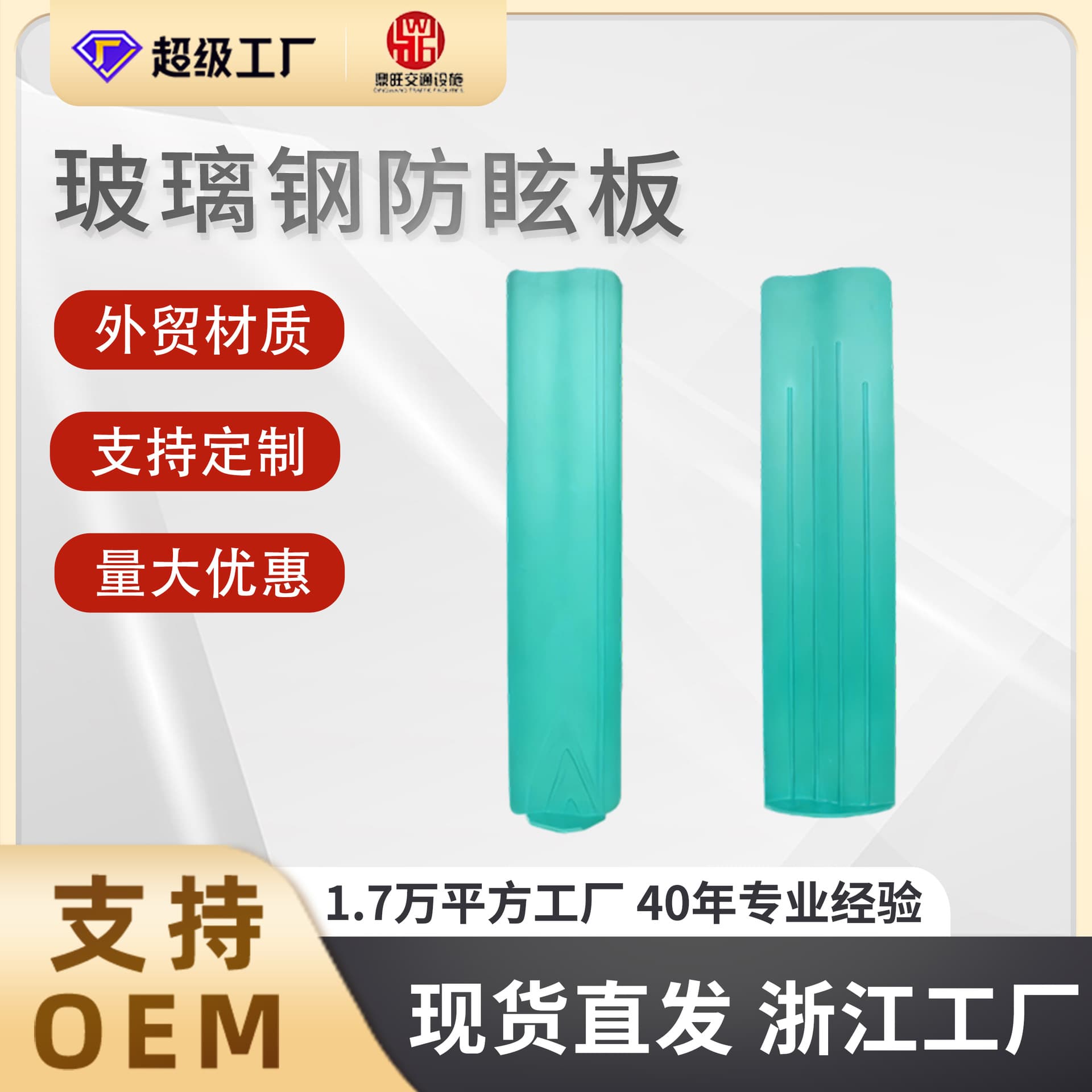 Manufacturer direct sales highway shading panels, road warning signs, highway FRP leaf-shaped anti-glare panels