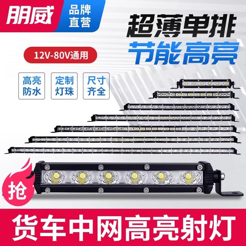 Car Truck LED Light Bar Spot Beam Grille Bumper Light 12V 24V Ultra Bright Strong Light Off-Road Roof Modification