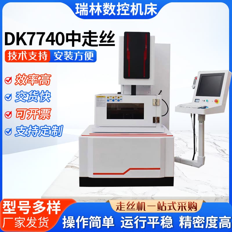 DK7740 Medium Wire EDM Machine, High-Precision Cutting Machine
