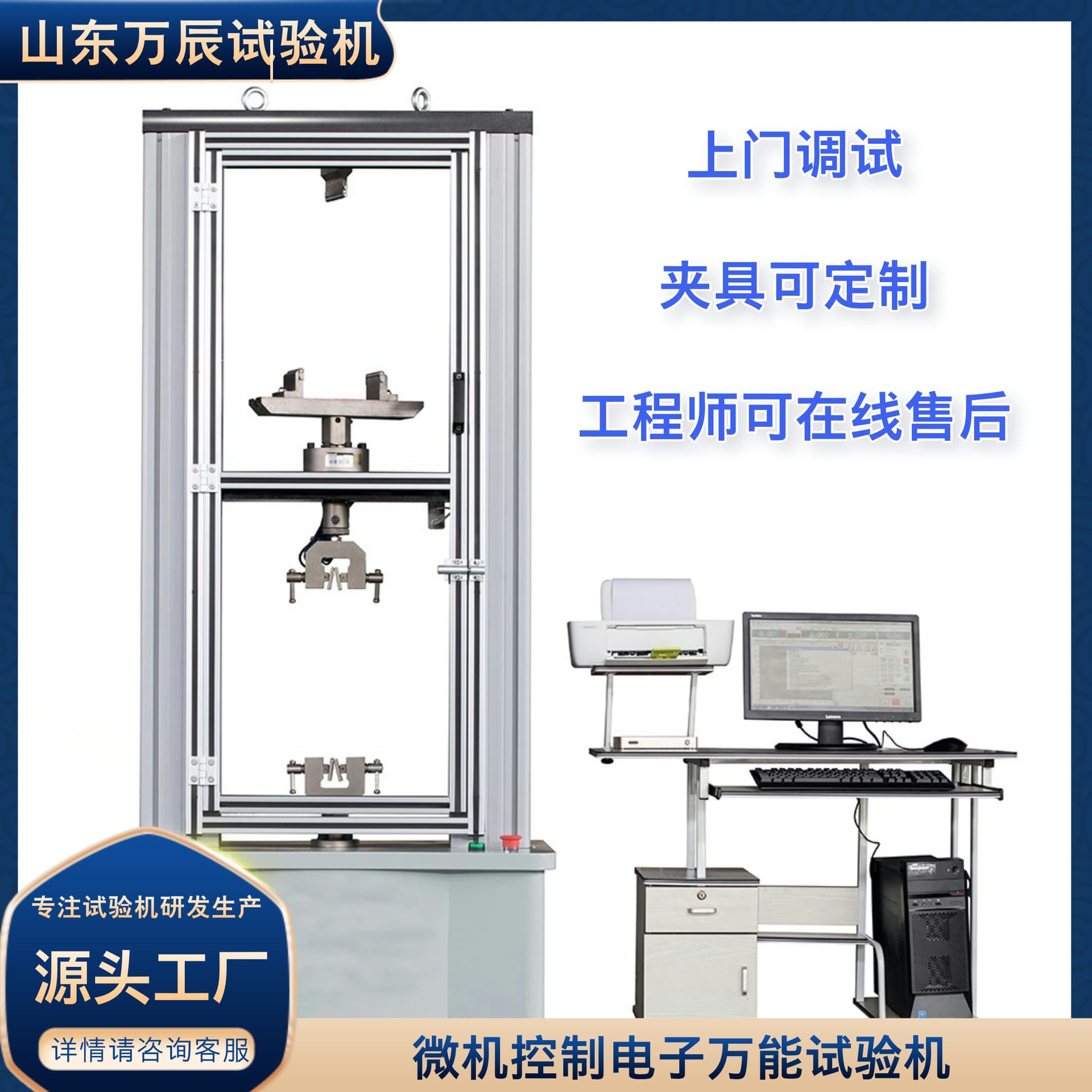 Tensile Testing Machine, Universal Material Tester, Wire Rope Tensile Testing Machine, 50KN, with Acrylic Transparent Cover