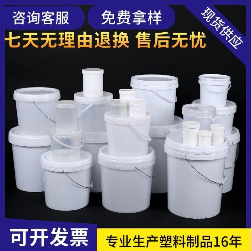 Wholesale 100ml 5 8 10 15 18 20 25 Liter Kilogram Plastic Buckets Water Pails Opaque Small Buckets Chemical Barrels