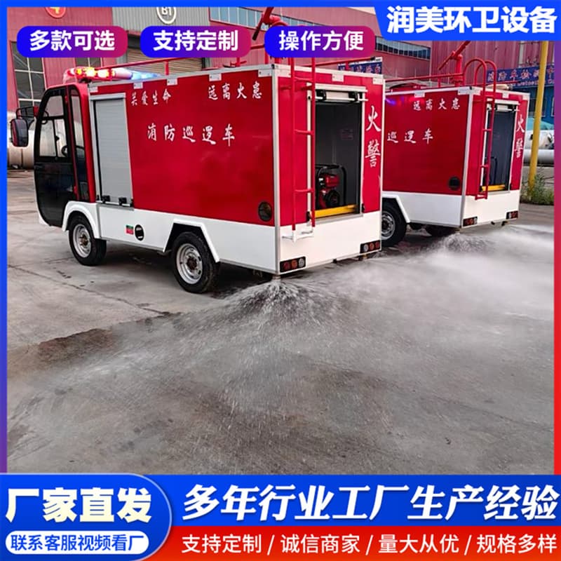 Property Community Electric Fire Truck Factory Park Micro Fire Station Emergency Rescue High-Pressure Cannon Fire Truck Water Sprinkler