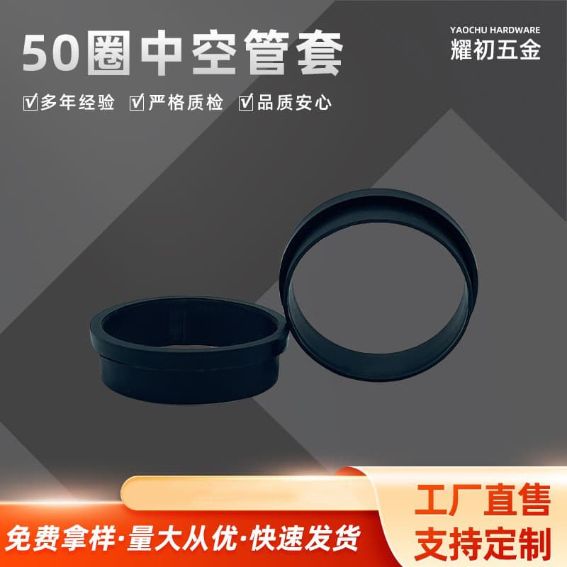 Manufacturer Supplies Round Pipe Sleeve, 50MM Plastic Washer Inner Joint Sleeve, Black Furniture Pipe Connecting Ring Accessories Wholesale