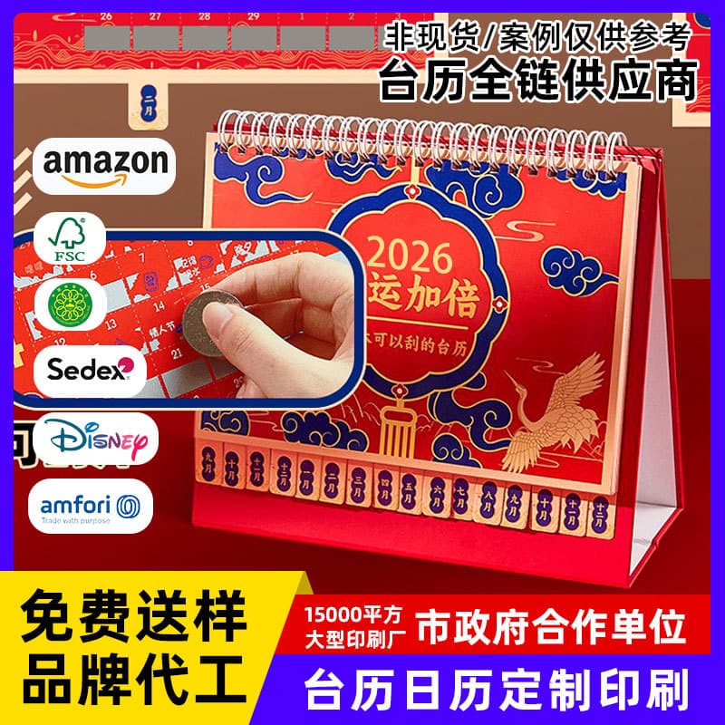 2026 New Year Good Luck Scratch-Off Calendar Stress Relief Lucky Paper Coil Daily Scratch-Off Desk Calendar Wholesale Small Batch