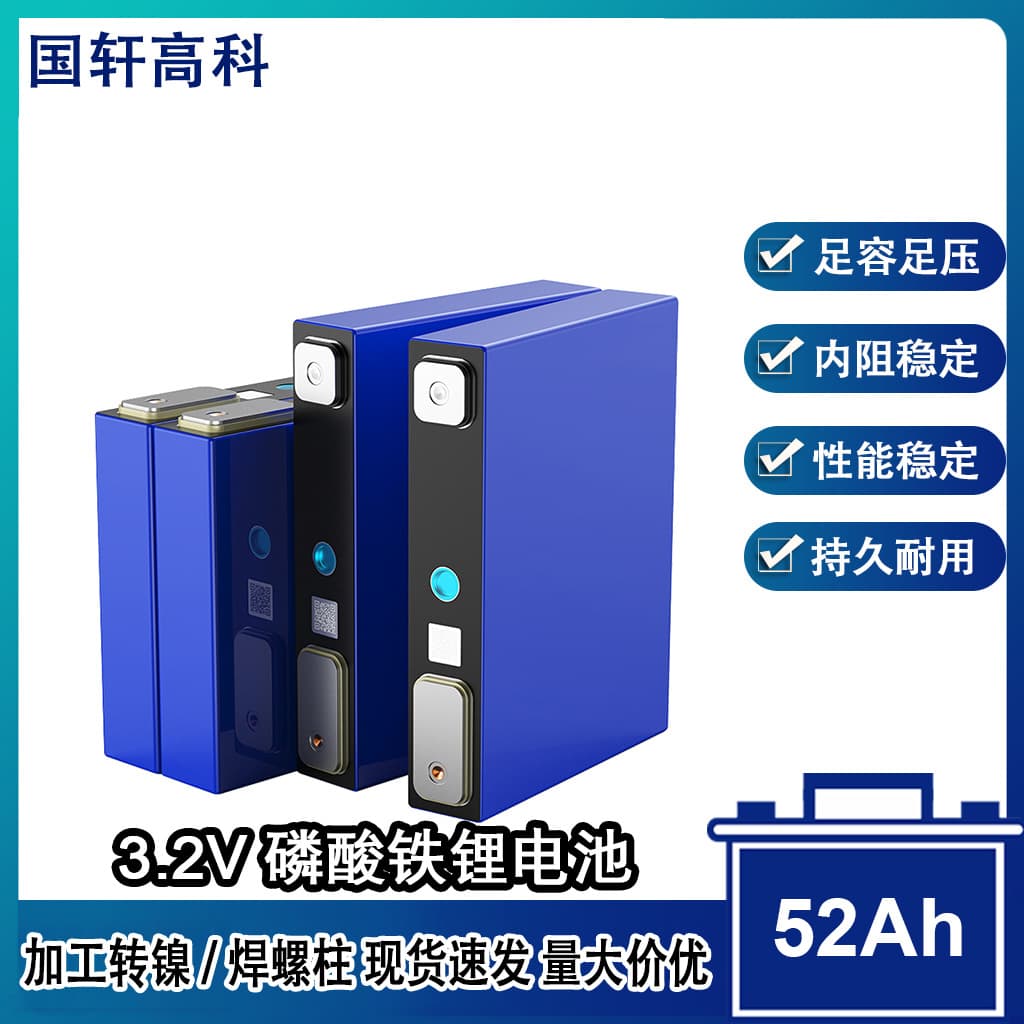 Gotion 3.2V 52AH LiFePO4 Outdoor Mobile Energy Storage High-Capacity Power Cell for Elderly Mobility Scooter