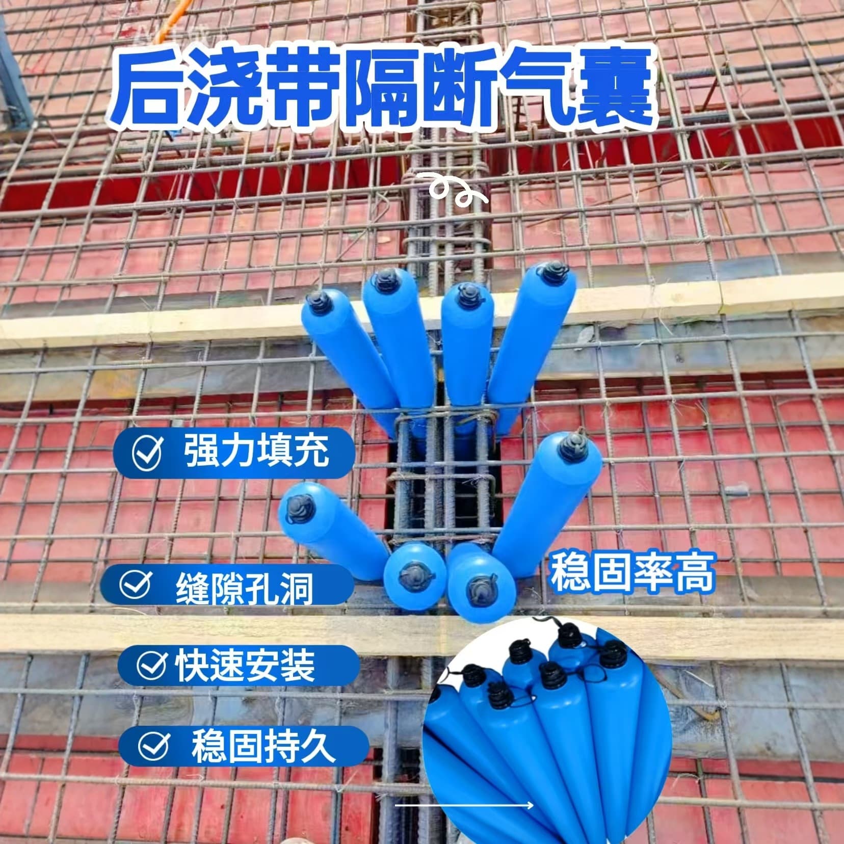 Thickened construction site post-cast strip partition airbag for construction concrete staggered joint isolation interception airbag