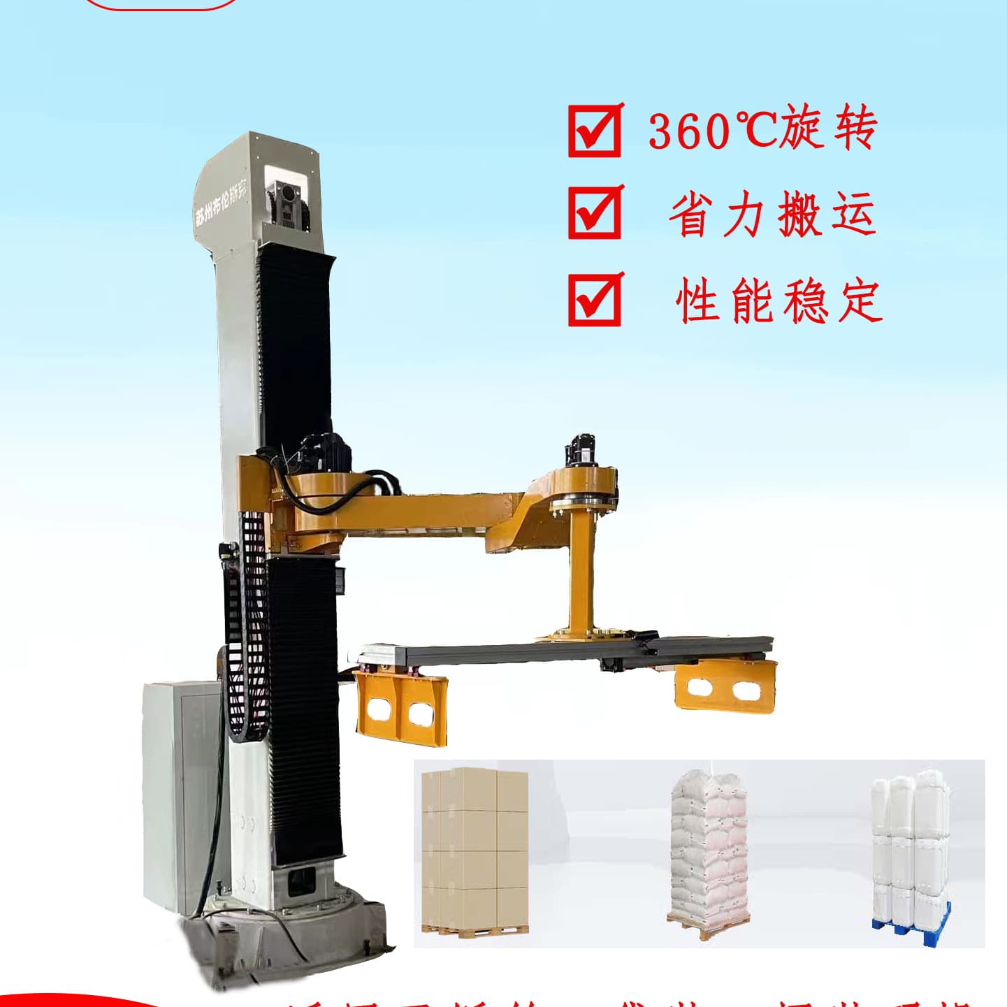 Palletizing Robot Column Arm Full Automation Assembly Line Equipment Carton Sack Woven Bag Stacker