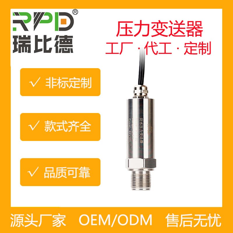 Waterproof pressure transmitter with high-precision 4-20mA pressure sensor for hydraulic, oil, and air pressure applications.