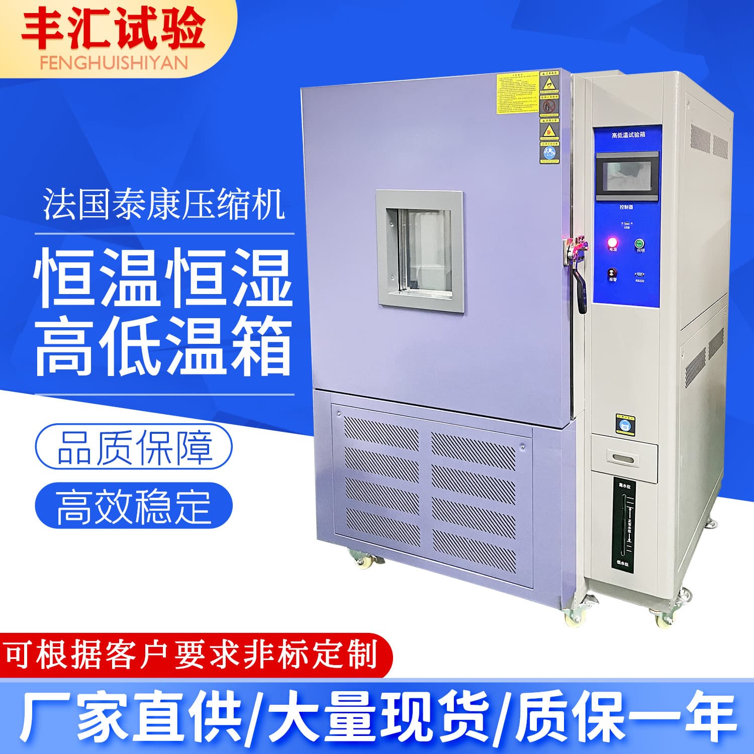 In-Stock Programmable Constant Temperature and Humidity Test Chamber for High-Low Temperature and Humidity Alternation, and Damp Heat Aging Tests