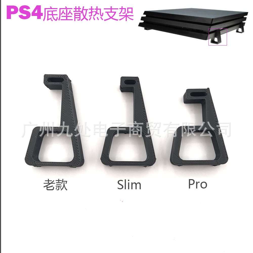 Suitable for PS4 Pro/Slim console cooling bracket, horizontal version, upright version, flat bracket, cooling base