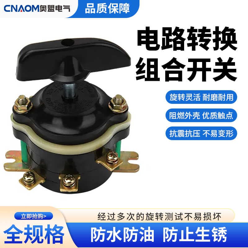HZ10-10/3 Combination Switch 25P Welding Machine Switch 18P Circuit Switching Control Changeover Switch 6-Terminal 3-Position