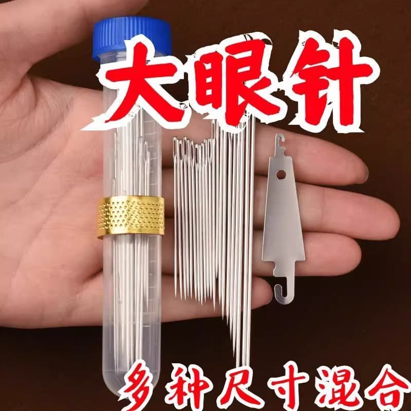Home sewing needles, large-eye needles, multi-size mixed needles to meet daily needs, with storage tube for easy storage of large-hole needles.