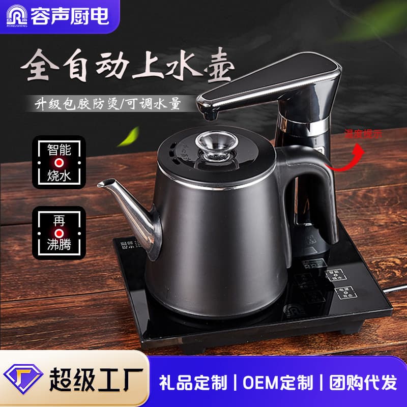 Rongsheng Fully Automatic Electric Kettle, Smart Household Water Pump, Tea Table, Insulation and Tea Brewing Machine