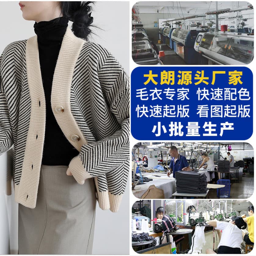 Knit sweater customization, knitwear clothing processing factory customization, small batch custom patterns from images and samples, private label OEM, full package.