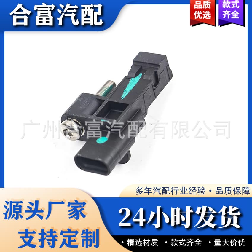 13627561753 Crankshaft Position Sensor for BMW 1 3 Series Mini Cooper