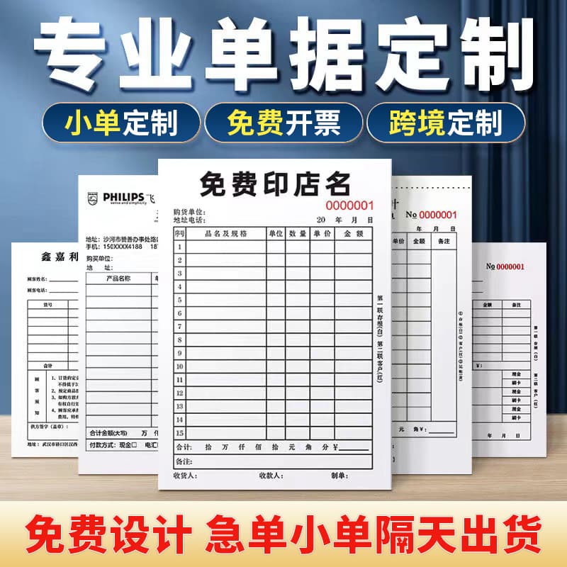 Custom foreign trade delivery/sales slips: two/three/four/multi-part English/foreign language forms