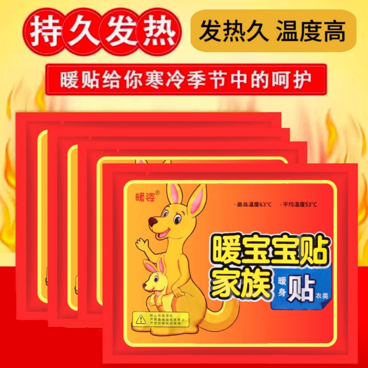 Wholesale self-heating kangaroo heat packs, heat patches for menstrual cramps, and warmth.