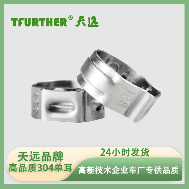 High-Quality Tianyuan Single-Ear Stepless Clamp Quick-Fit Clamp Stainless Steel 304 Ear Clamp 6.5-60mm