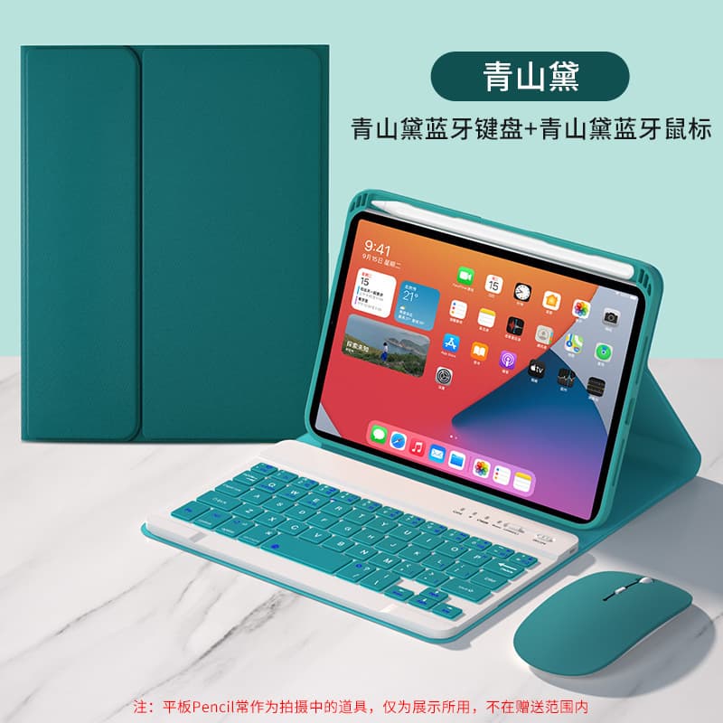 Compatible with iPad mini 6 8.3-inch Bluetooth Keyboard Case with Pen Slot, Mini 6 Detachable Bluetooth Keyboard and Mouse Set