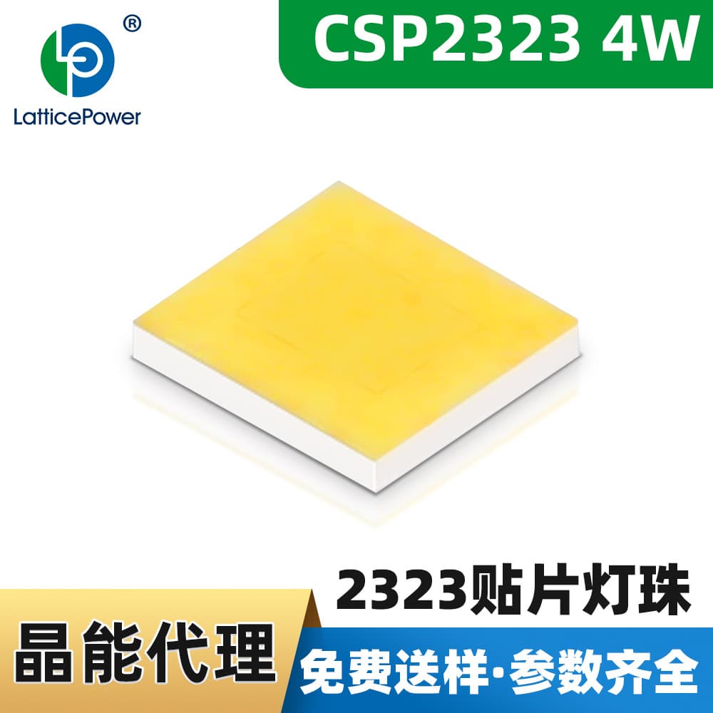 2323 LED Beads, Jingneng Optoelectronics CSP2323 4W SMD LED for Industrial and Street Lighting