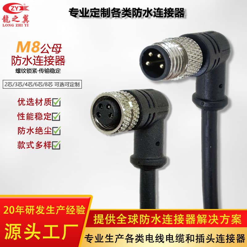 Professional Custom M8 Aviation Plug 2-Pin with Cable Connector, 3P Waterproof Connector, 4-Pin 6-Hole Sensor Connection Cable