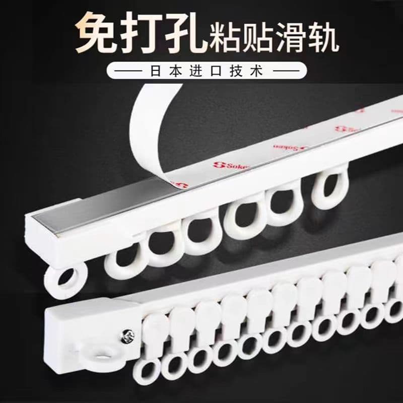 No-drill curtain track side-mount/top-mount self-adhesive silent glide rail curtain accessory rods, adhesive track sliding rail with drilling option