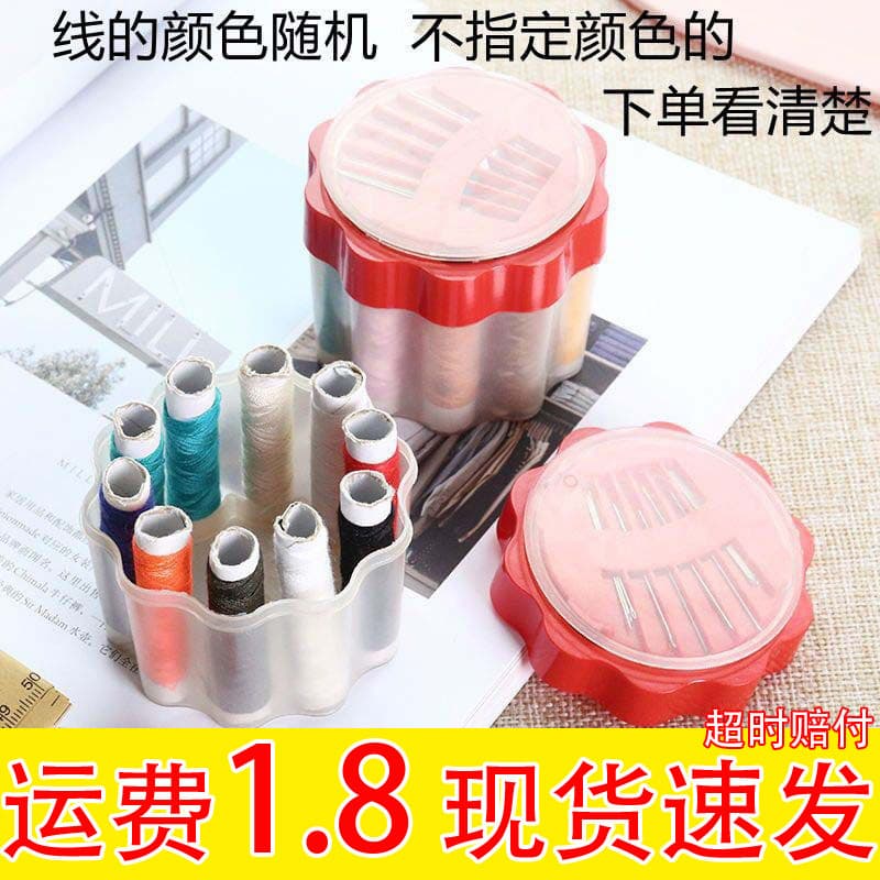 Home sewing kit, portable multi-functional sewing kit, sewing needles, hand sewing needles, dormitory mini sewing kit