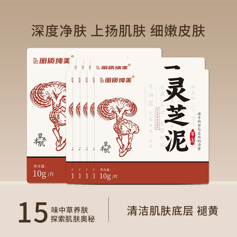 Ginseng Mud Mask with Seaweed, Hydrating, Oil Control, Acne Treatment, Deep Cleansing, Repairing Face Mask, Wholesale