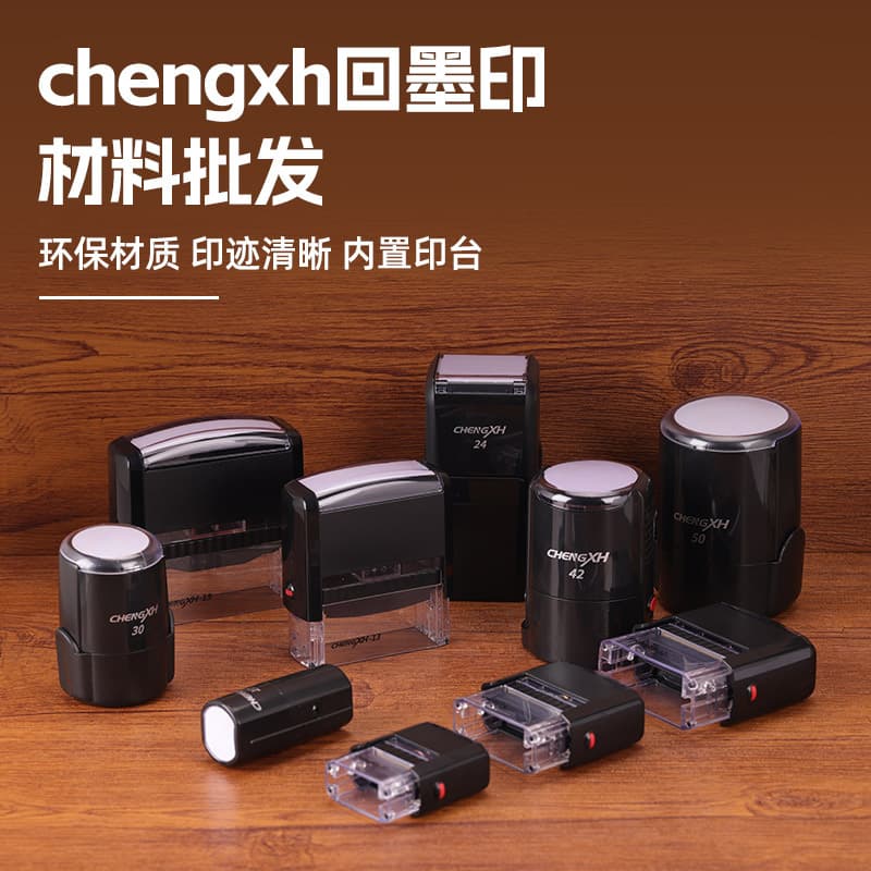 chengxh return ink seal material wholesale black self-ink seal stamp round rectangular return ink seal
