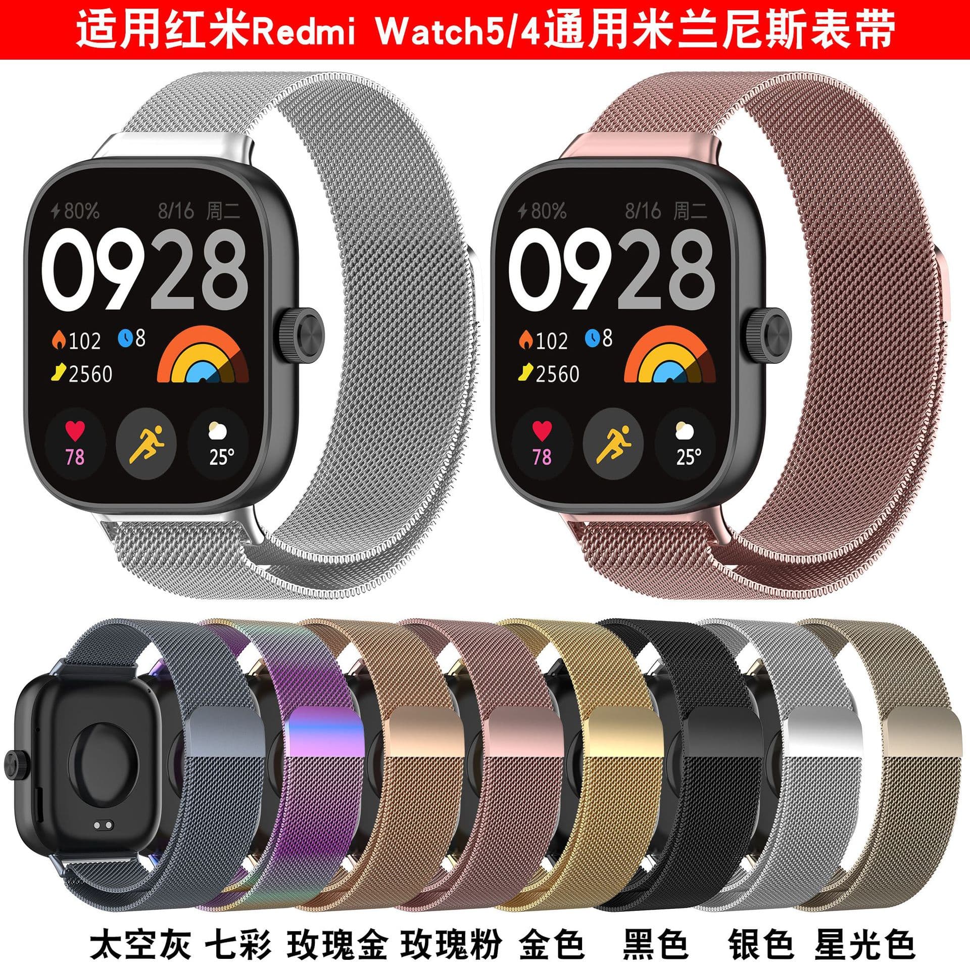 Magnetic Absorption Milanese Strap For Xiaomi Band 8pro Redmi Watch4 Milan Digital Computer Smart Watch Band