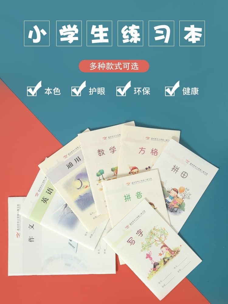 Wenzhou Notebook Exercise Book Diary Composition Text Square Writing Pinyin Mathematics Pinyin Tianben General English