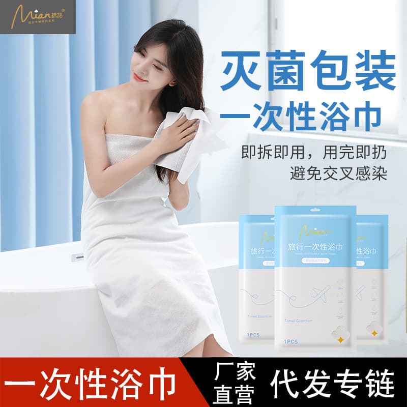 Mianyang Disposable Bath Towel Travel Set, Extra-Large and Thickened, Disposable Cotton Towel for Tourism, Business Trips, Guesthouses, and Hotels