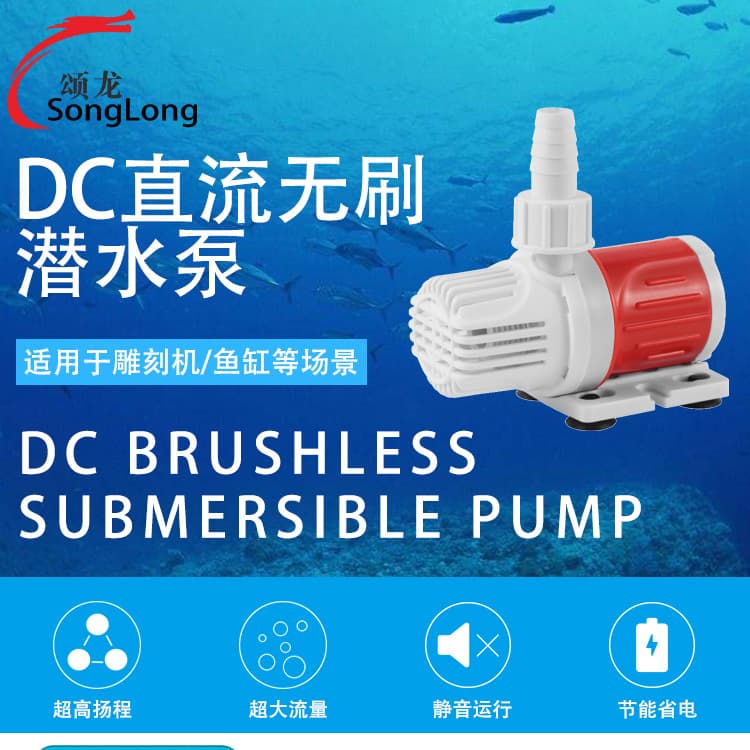 DC 12V Brushless Motor Submersible Pump, DC Solar Pump, Garden Fountain Pump, Small Rockery Cold Water Pump
