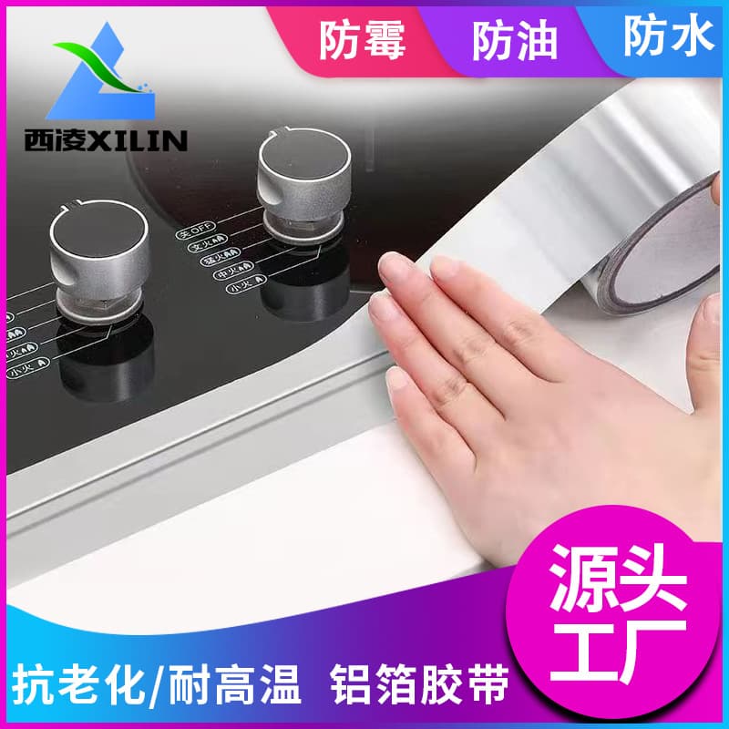 Aluminum Foil Tape High Temperature Resistant Stove Sink Pot Repair Anti-Mold Self Adhesive for Hot Water Pipe Range Hood