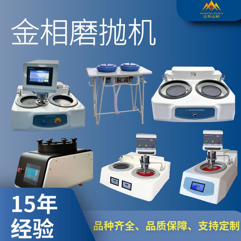 MP-2B Single/Double Disc Metallographic Sample Grinding and Polishing Machine Automatic Desktop Variable Speed Fixed Speed Sample Preparation Grinder