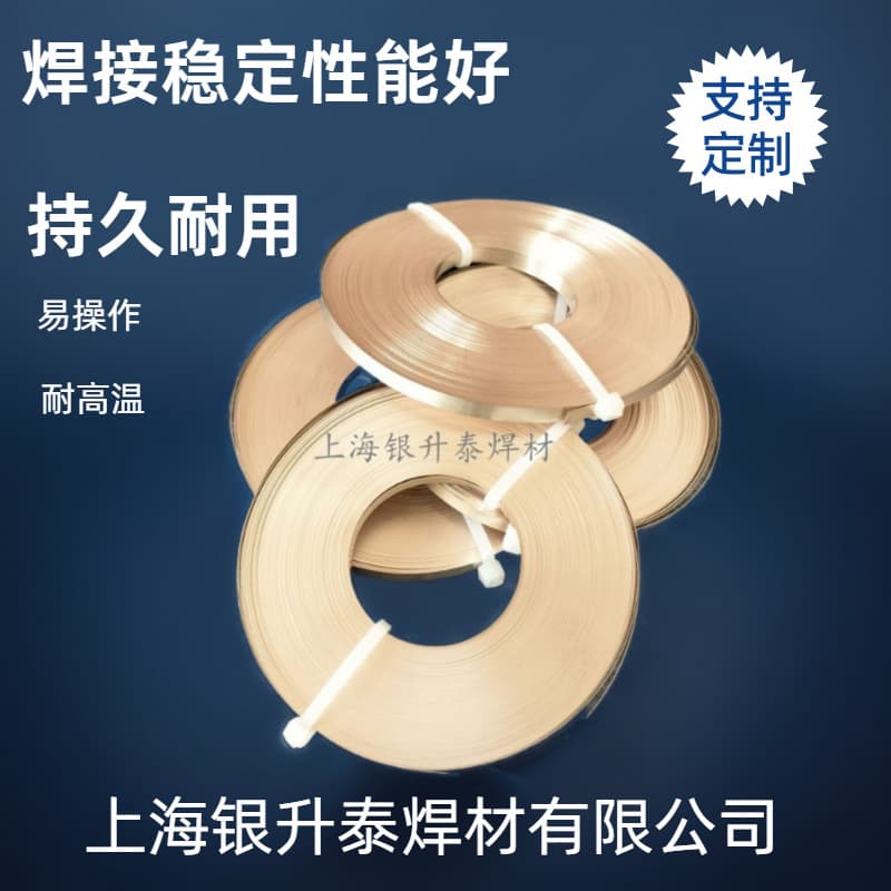 Silver Solder Sheet 15% 25% 45% 50% Silver Brazing Filler Metal, Silver Solder Rod, Silver Solder Wire, Silver Solder Ring
