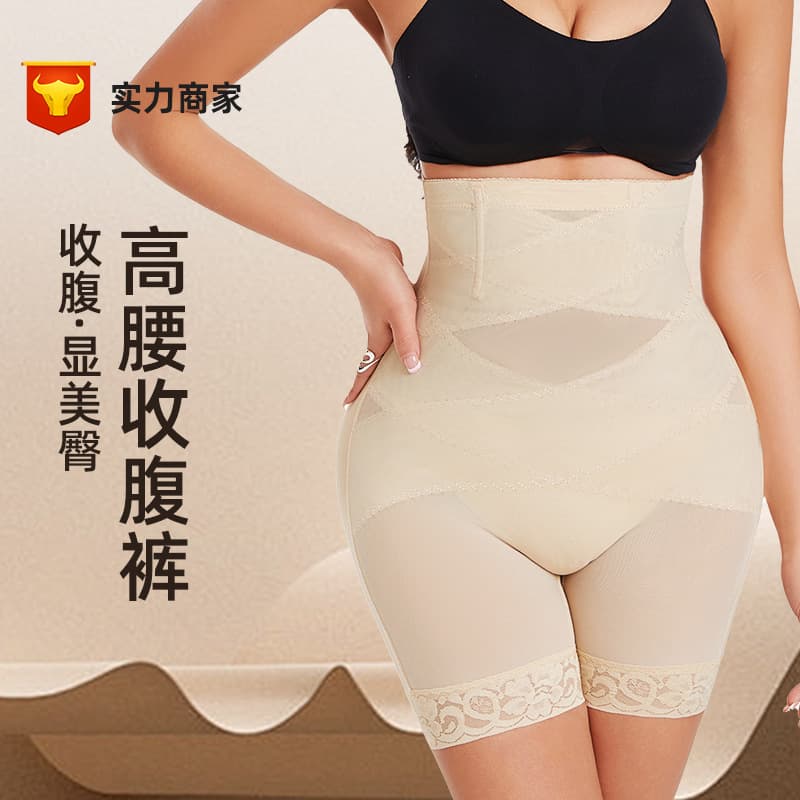 Cross-border postpartum slimming and shaping pants, summer waist-cinching and hip-lifting safety pants, shaping and firming buttocks.