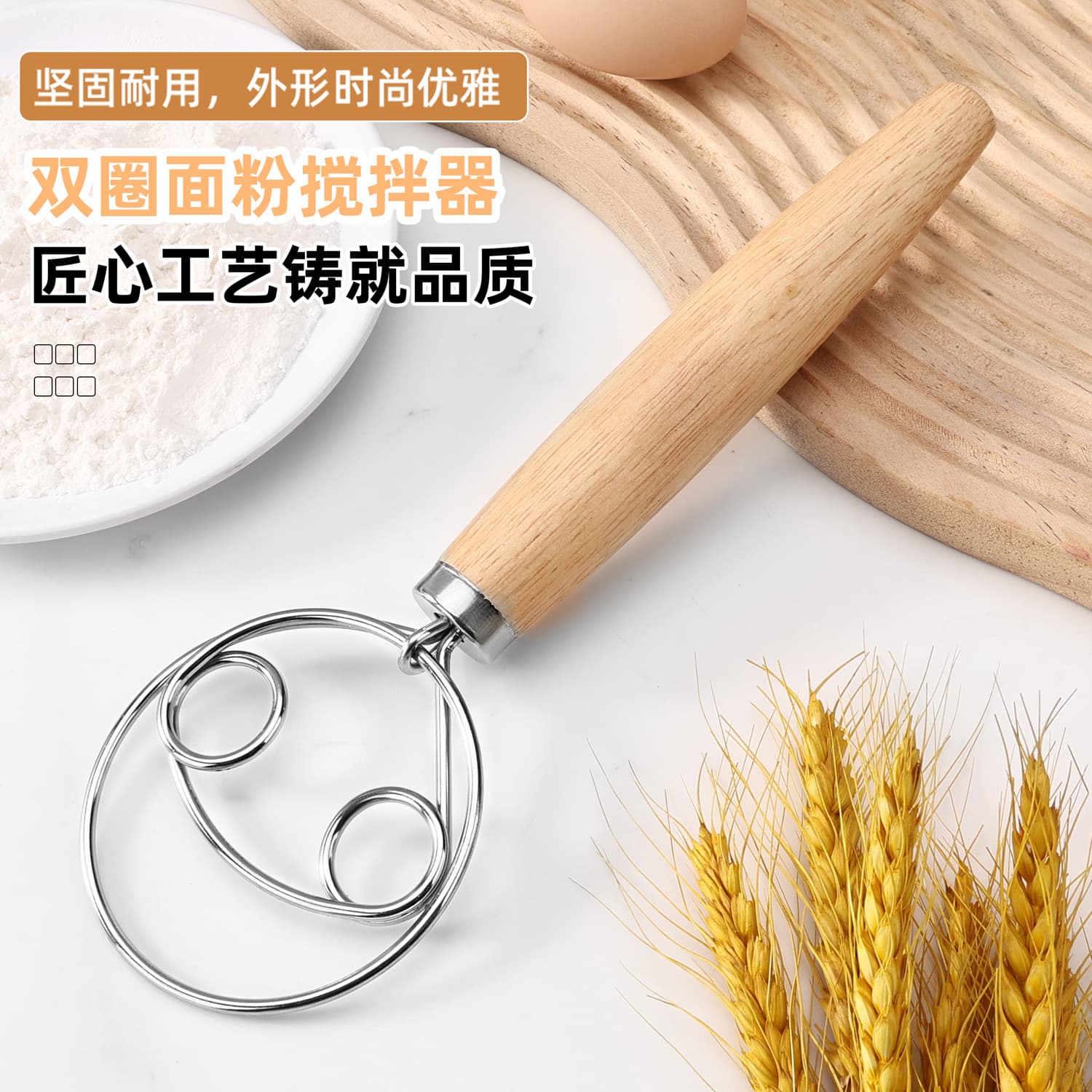 Solid Wood Handle Stainless Steel Powder Mixer Household Flour Stirrer Manual Egg Beater Cross-border New Creative Baking
